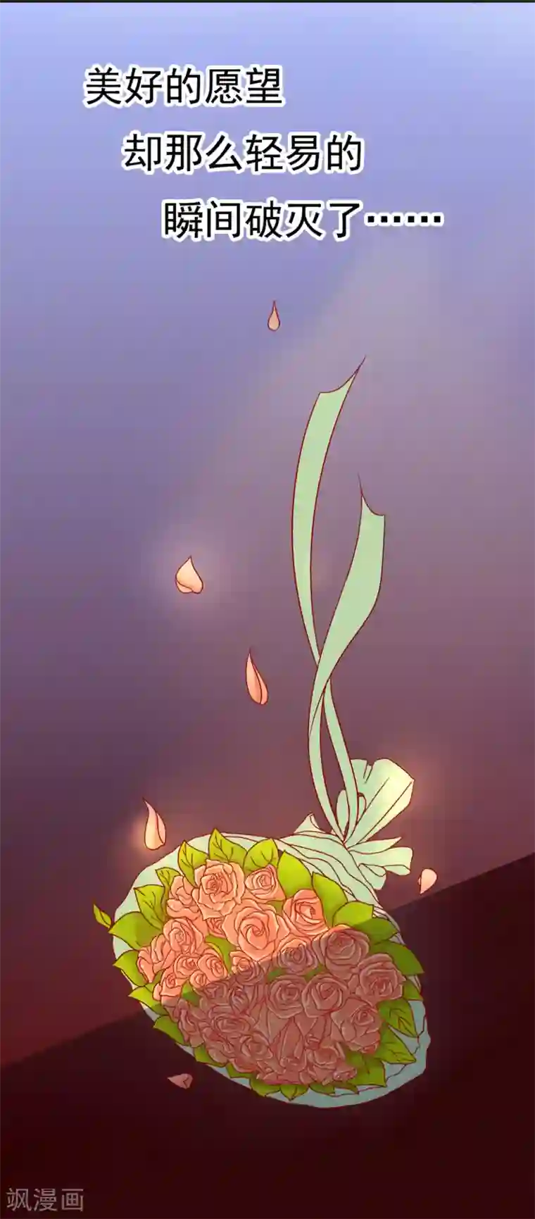 女强人也要谈恋爱第9话 我的女友是总裁1