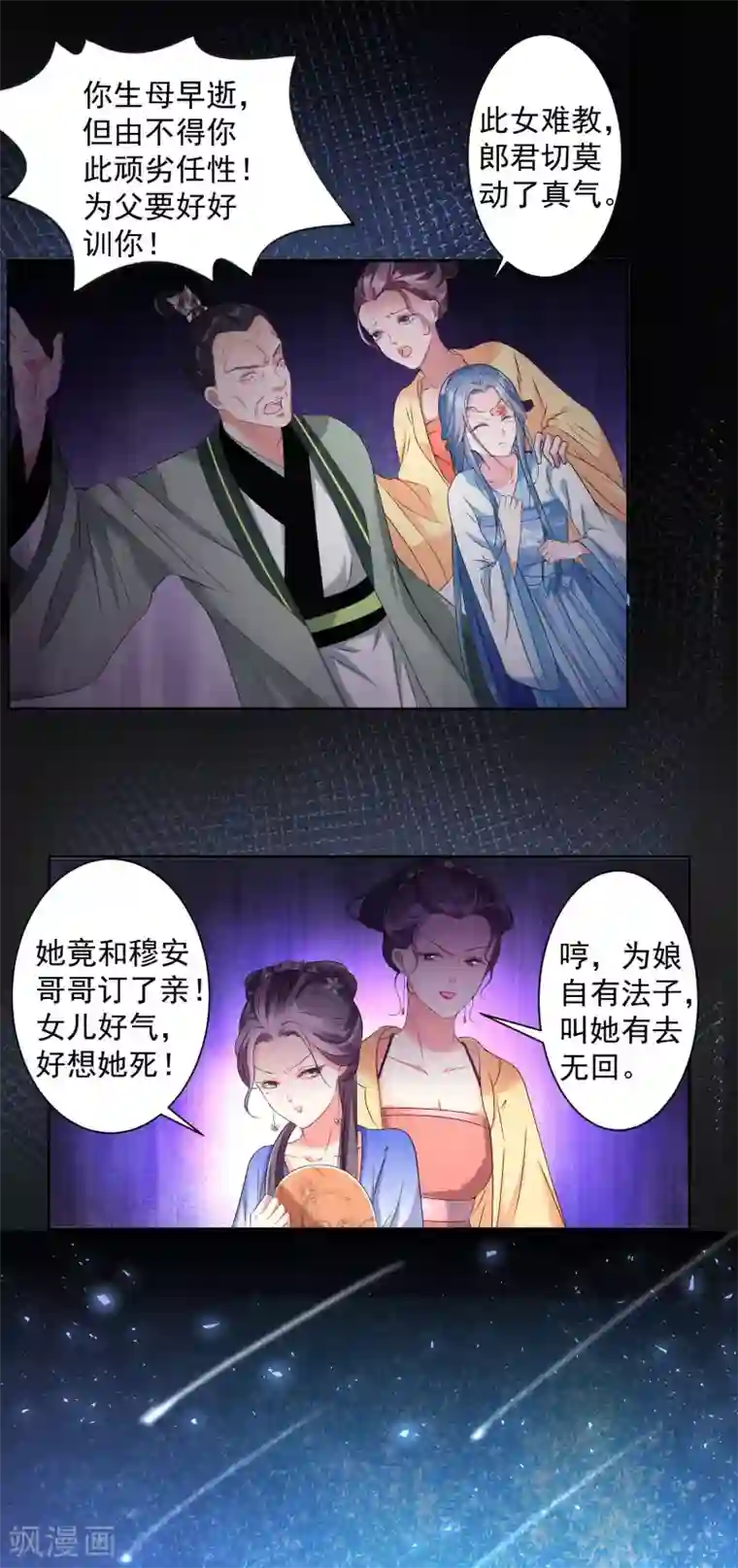 女强人也要谈恋爱第11话 我的女友是毒医1