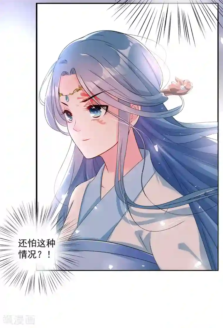女强人也要谈恋爱第11话 我的女友是毒医1