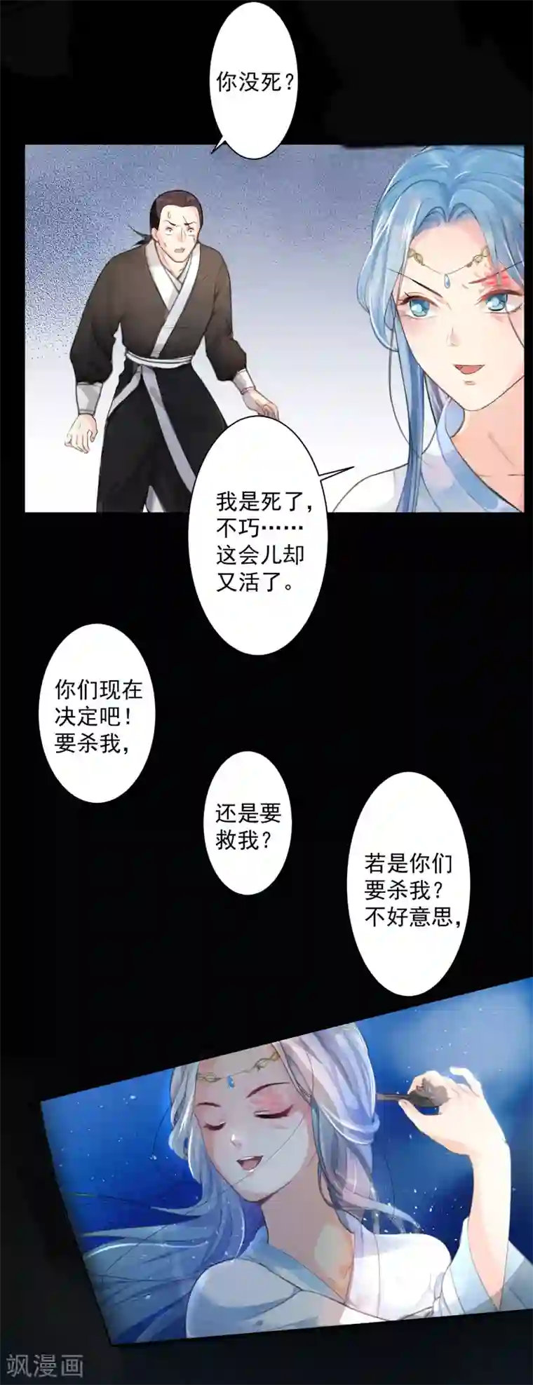 女强人也要谈恋爱第11话 我的女友是毒医1