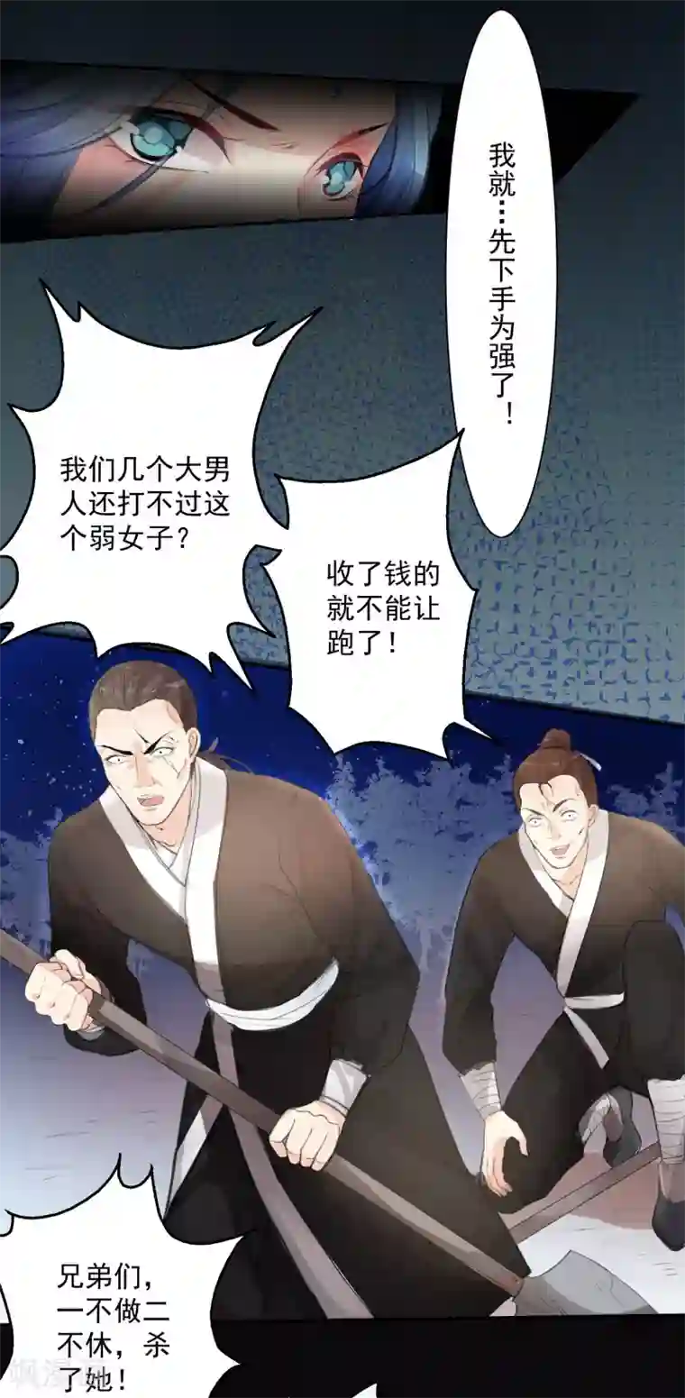 女强人也要谈恋爱第11话 我的女友是毒医1
