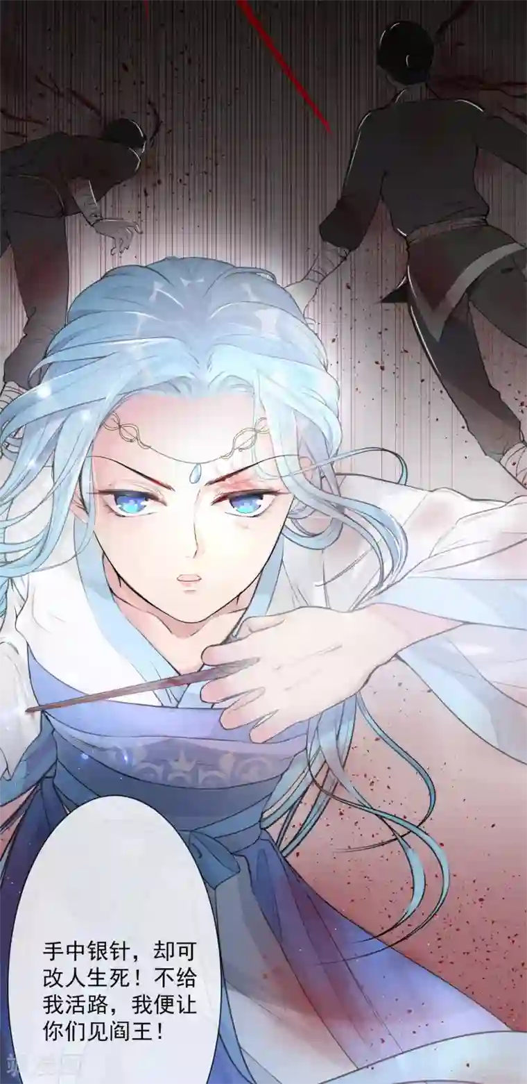 女强人也要谈恋爱第11话 我的女友是毒医1