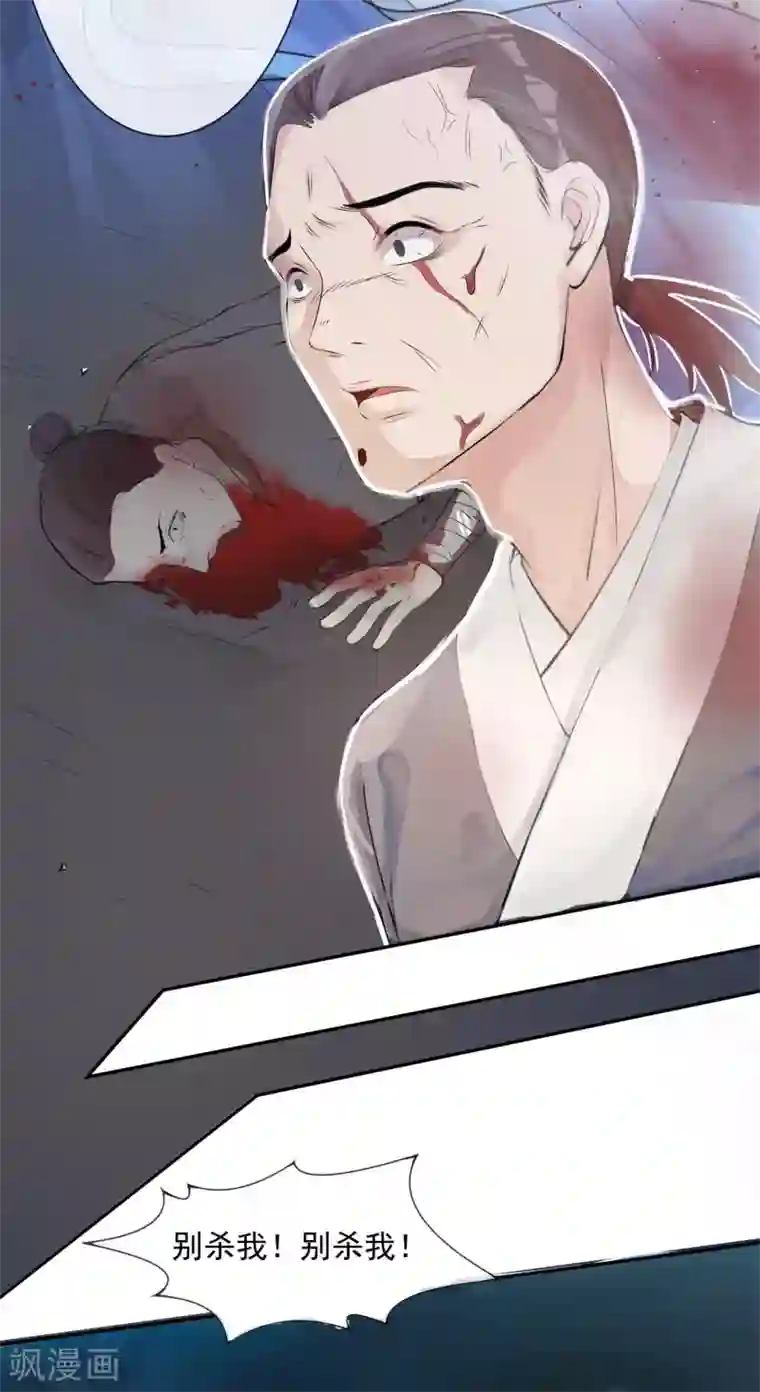 女强人也要谈恋爱第11话 我的女友是毒医1