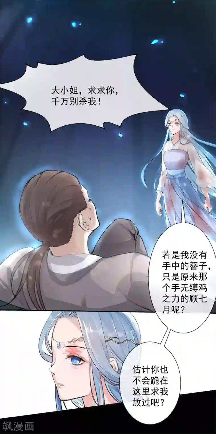 女强人也要谈恋爱第11话 我的女友是毒医1