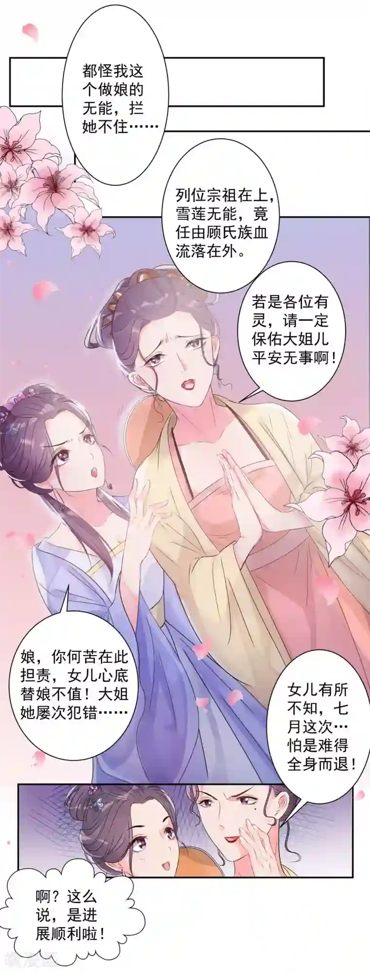 女强人也要谈恋爱第11话 我的女友是毒医1