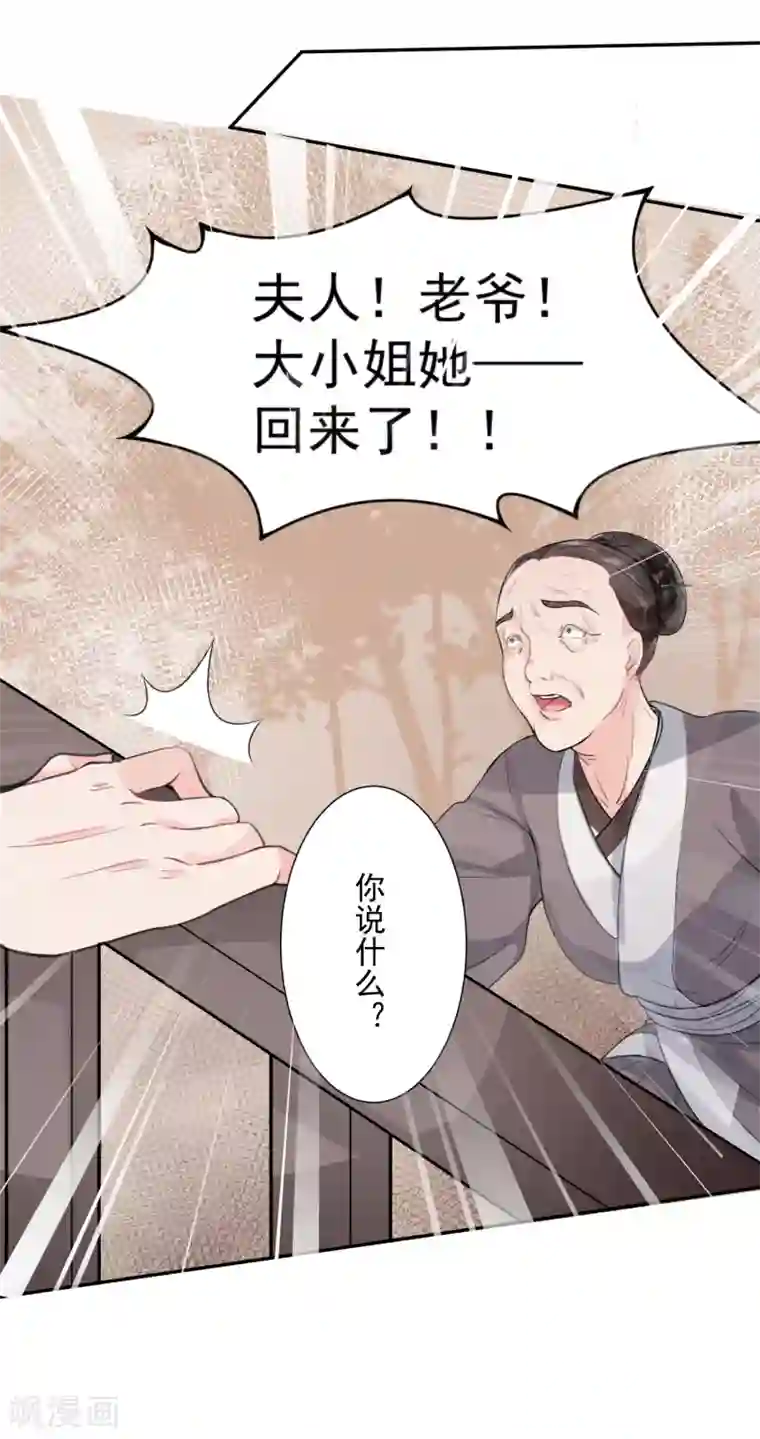 女强人也要谈恋爱第11话 我的女友是毒医1