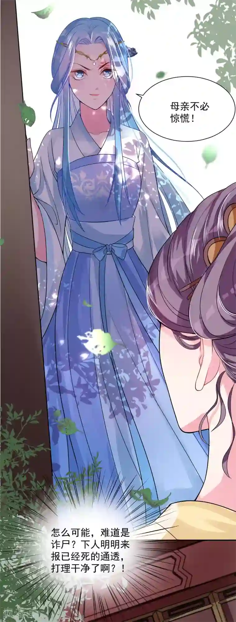 女强人也要谈恋爱第11话 我的女友是毒医1