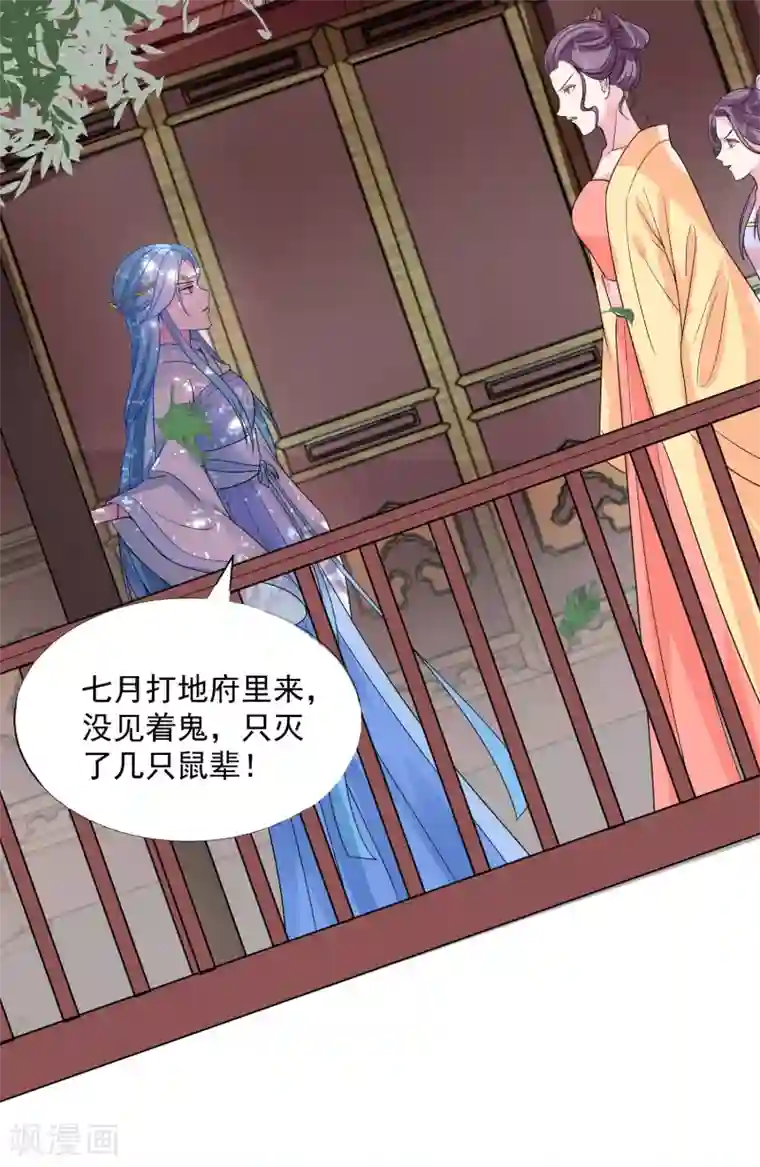女强人也要谈恋爱第11话 我的女友是毒医1