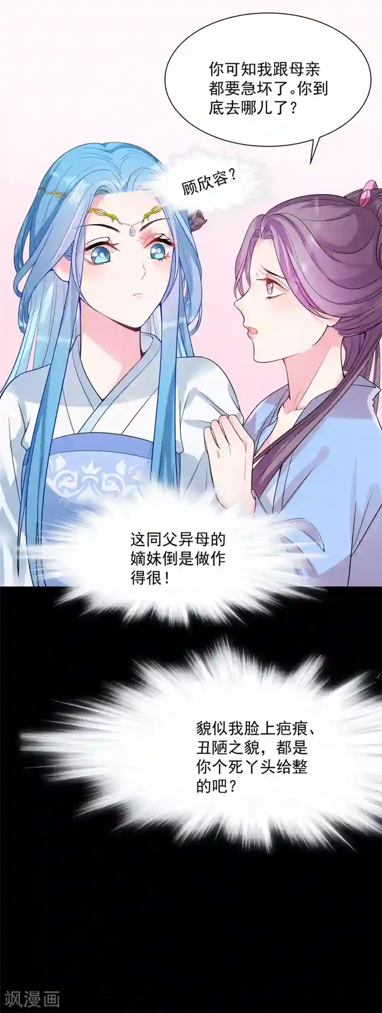 女强人也要谈恋爱第11话 我的女友是毒医1