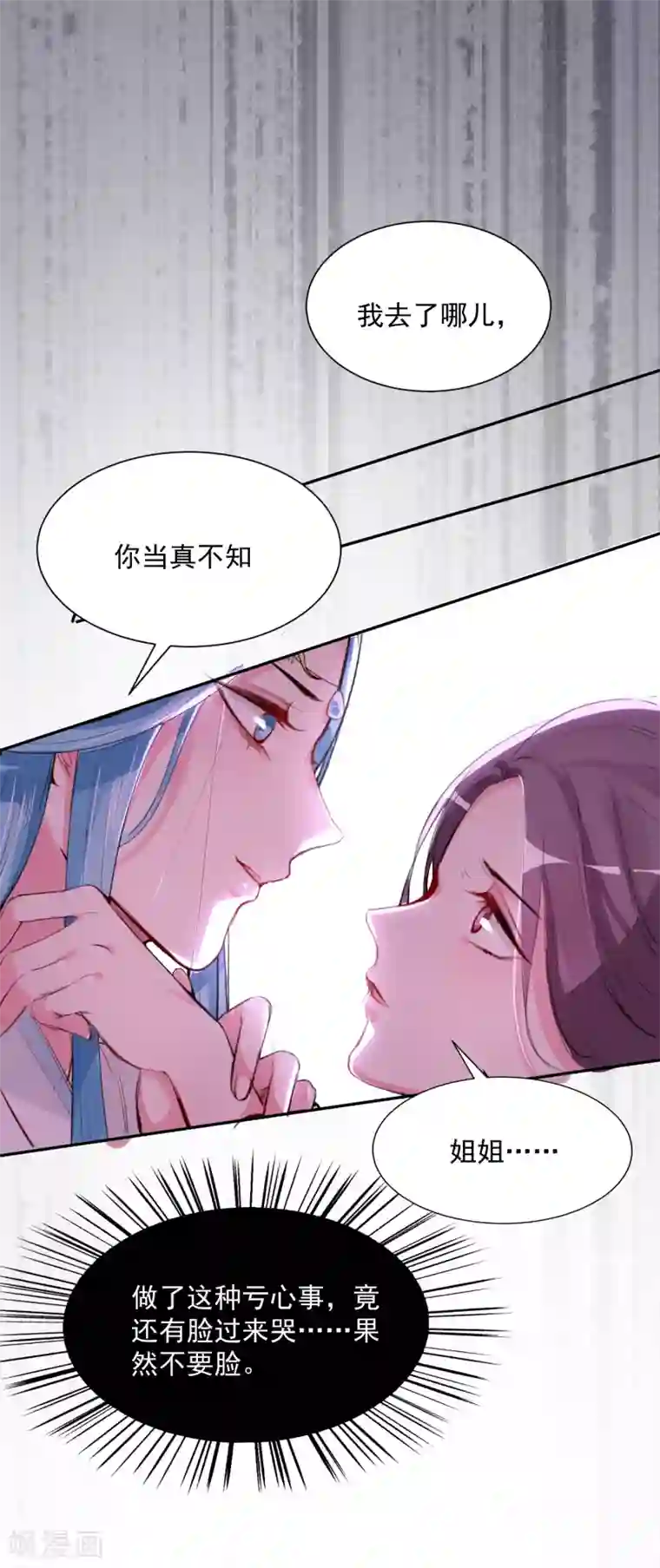 女强人也要谈恋爱第11话 我的女友是毒医1