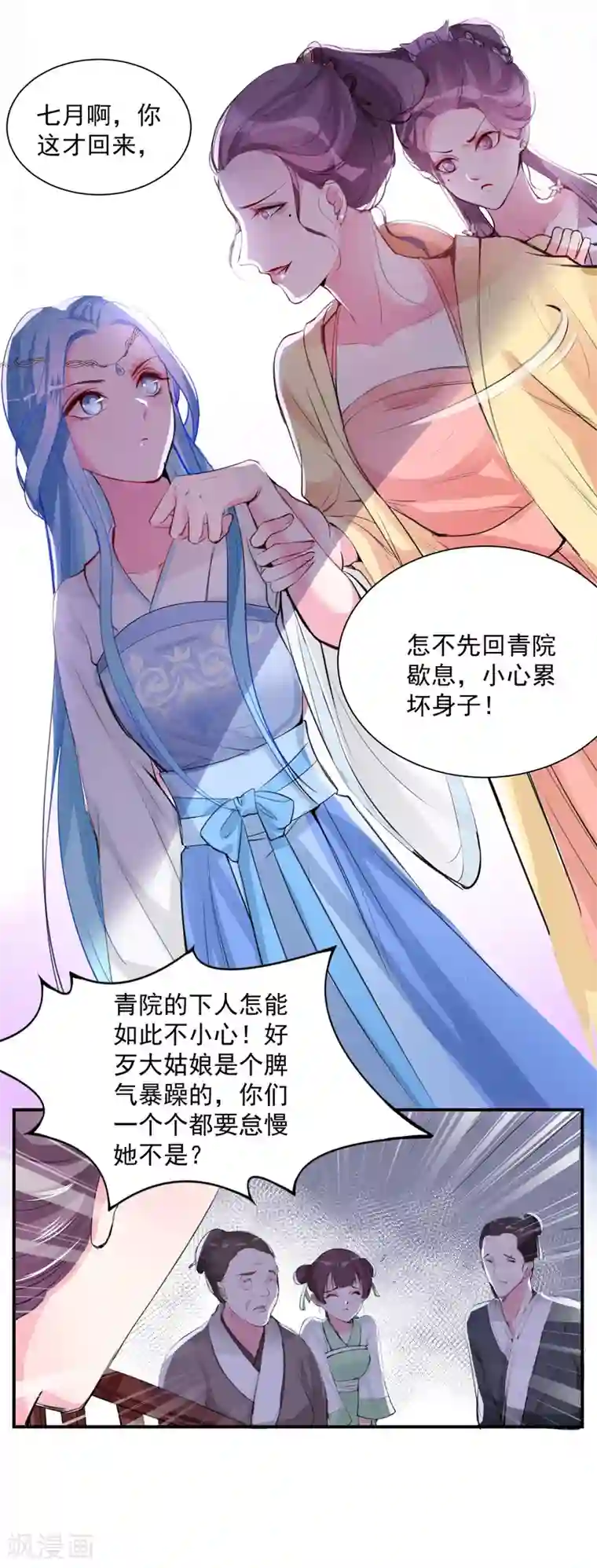 女强人也要谈恋爱第11话 我的女友是毒医1