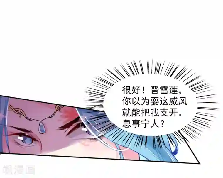 女强人也要谈恋爱第11话 我的女友是毒医1