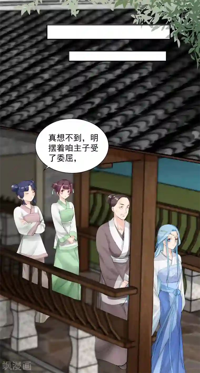 女强人也要谈恋爱第11话 我的女友是毒医1