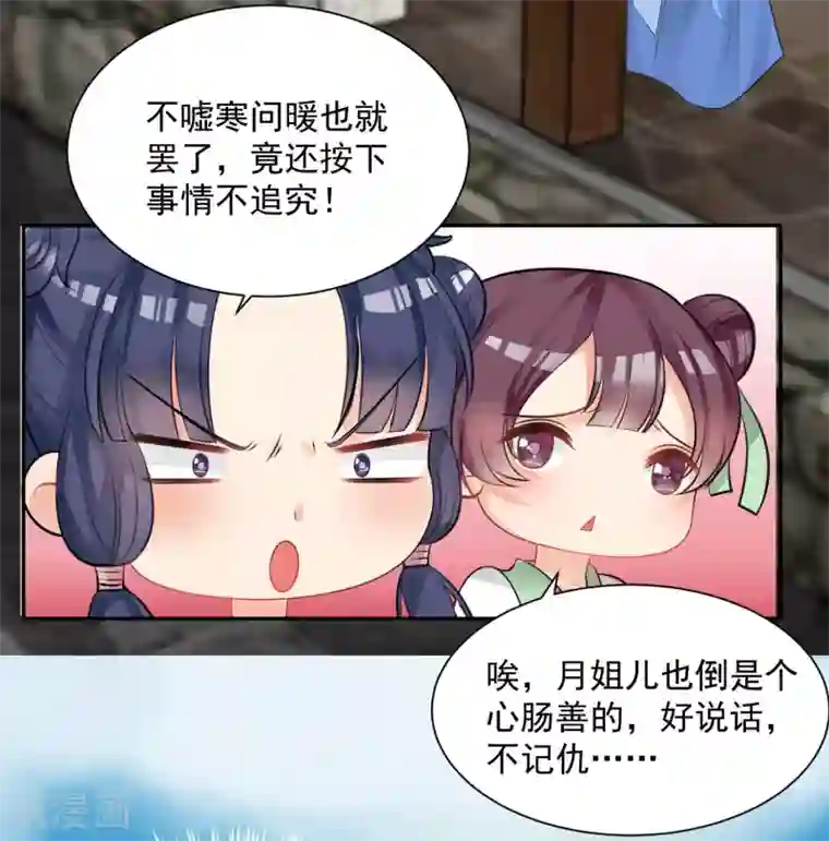 女强人也要谈恋爱第11话 我的女友是毒医1