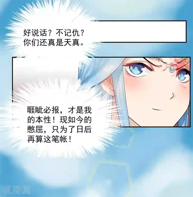 女强人也要谈恋爱第11话 我的女友是毒医1