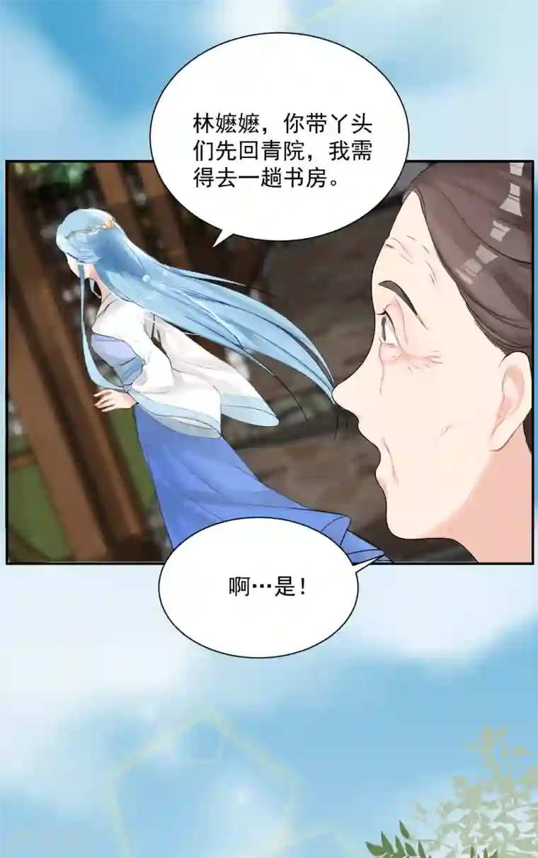 女强人也要谈恋爱第11话 我的女友是毒医1