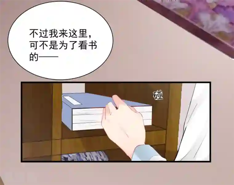 女强人也要谈恋爱第11话 我的女友是毒医1