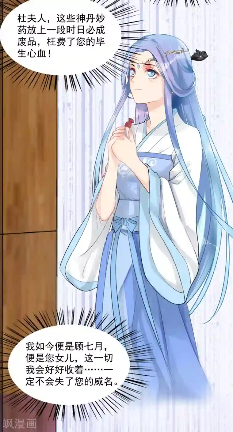 女强人也要谈恋爱第11话 我的女友是毒医1