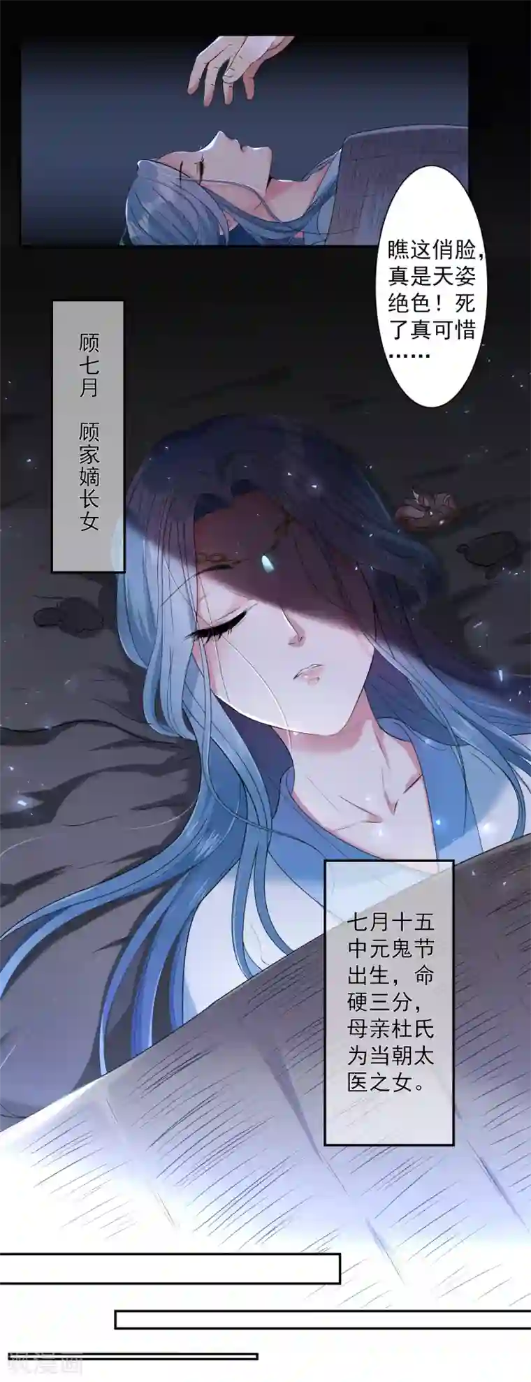 女强人也要谈恋爱第11话 我的女友是毒医1