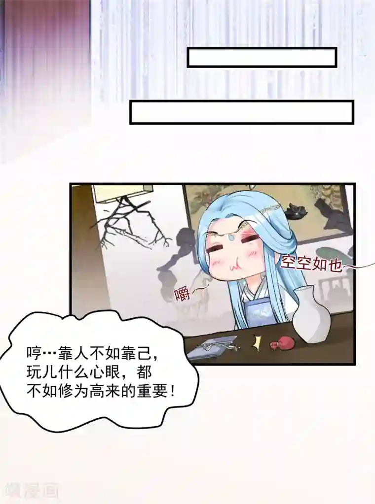 女强人也要谈恋爱第11话 我的女友是毒医1