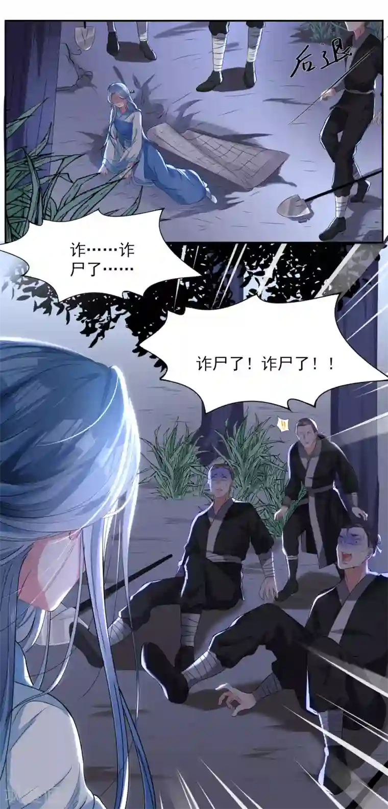 女强人也要谈恋爱第11话 我的女友是毒医1