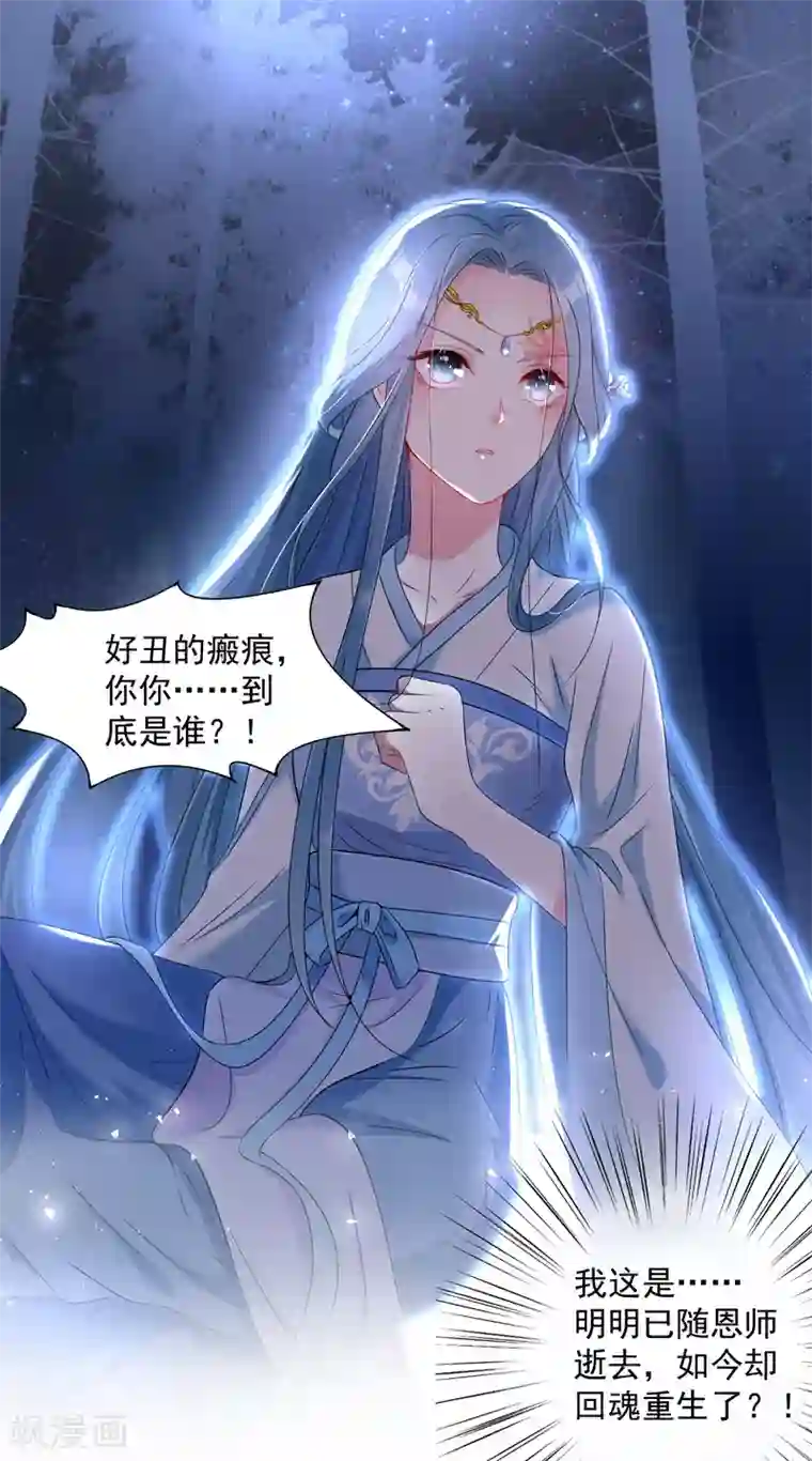 女强人也要谈恋爱第11话 我的女友是毒医1