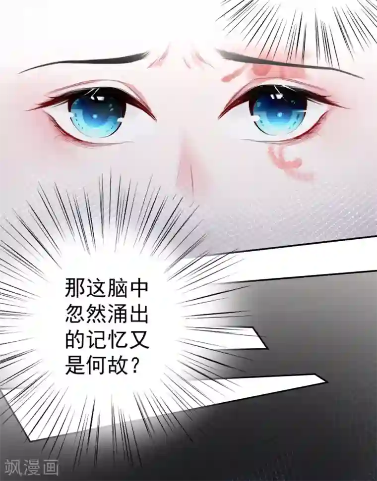 女强人也要谈恋爱第11话 我的女友是毒医1