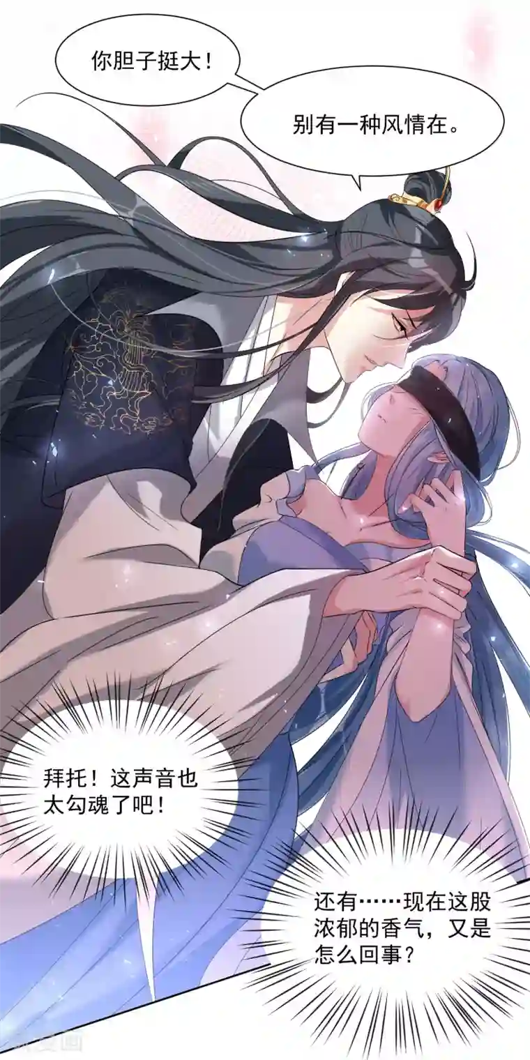 女强人也要谈恋爱第12话 我的女友是毒医2