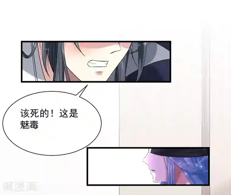 女强人也要谈恋爱第12话 我的女友是毒医2