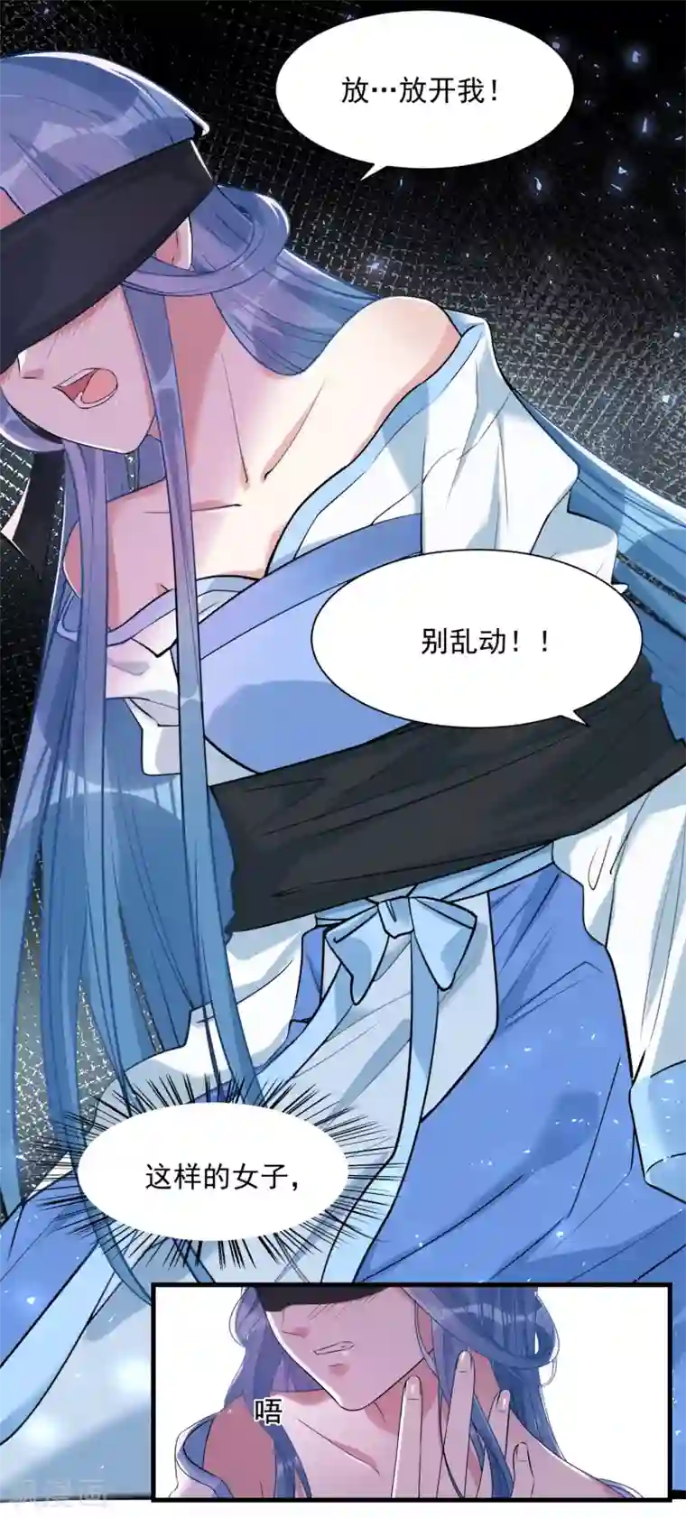 女强人也要谈恋爱第12话 我的女友是毒医2