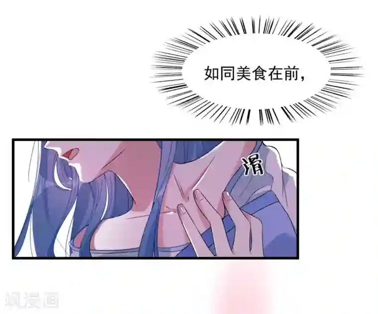 女强人也要谈恋爱第12话 我的女友是毒医2