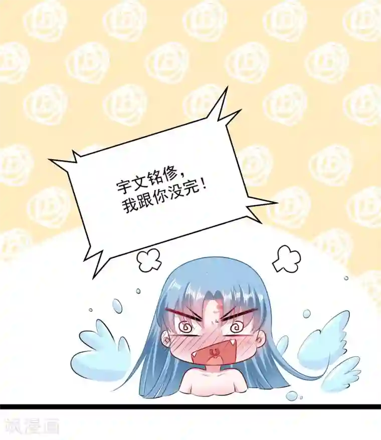 女强人也要谈恋爱第12话 我的女友是毒医2