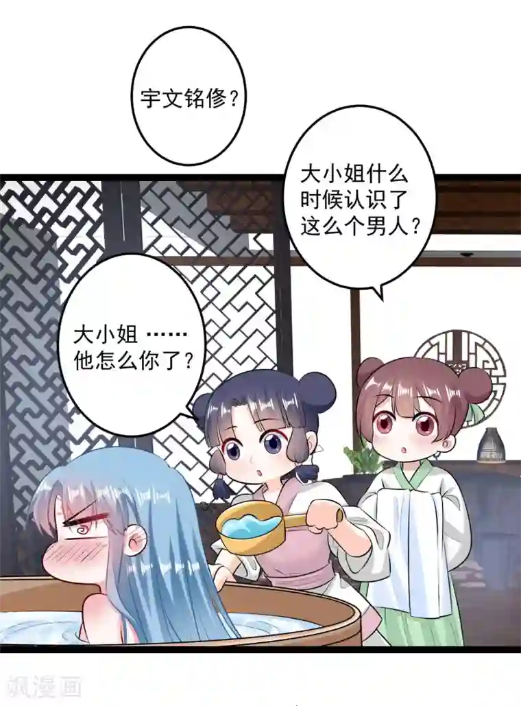 女强人也要谈恋爱第12话 我的女友是毒医2