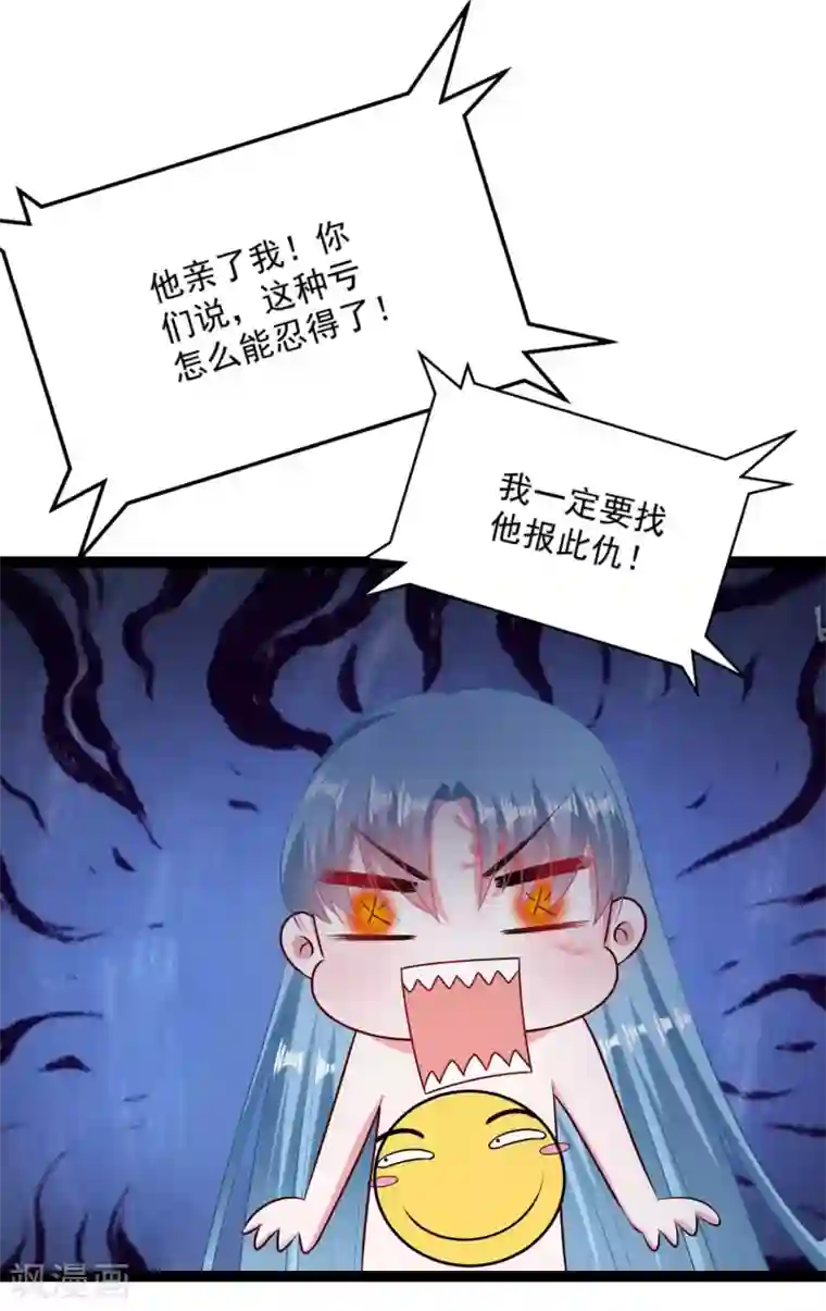女强人也要谈恋爱第12话 我的女友是毒医2