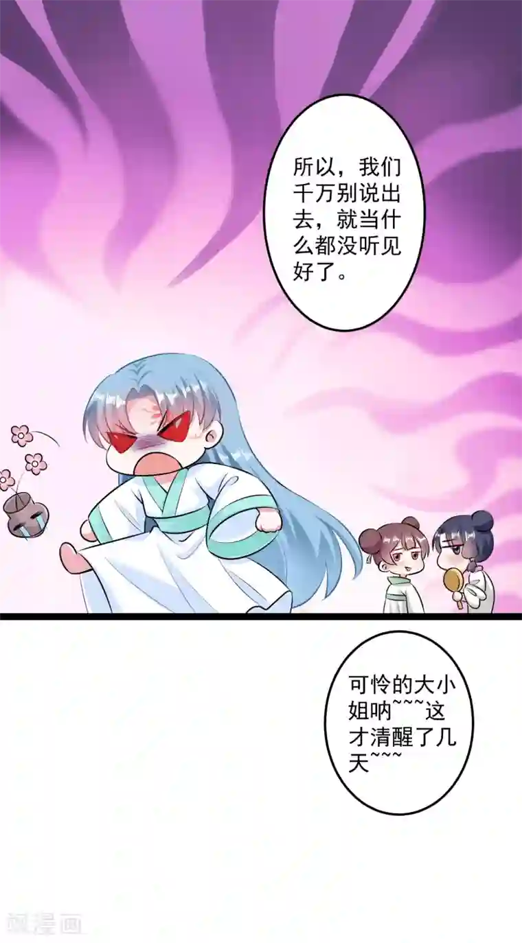 女强人也要谈恋爱第12话 我的女友是毒医2