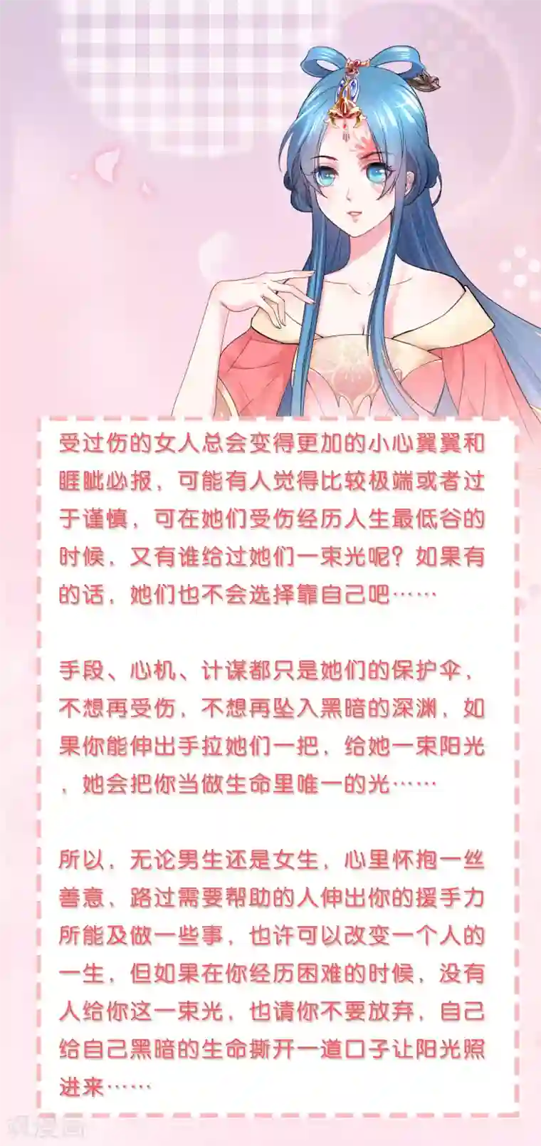 女强人也要谈恋爱第12话 我的女友是毒医2