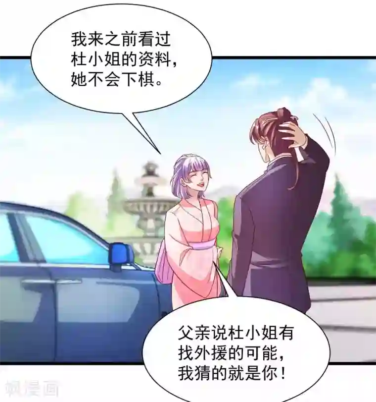 全能至尊第12话 意外发生