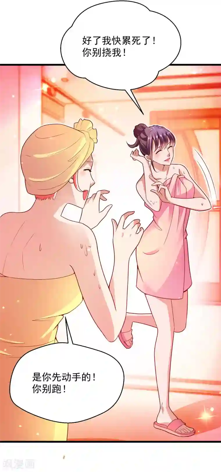 全能至尊第12话 意外发生