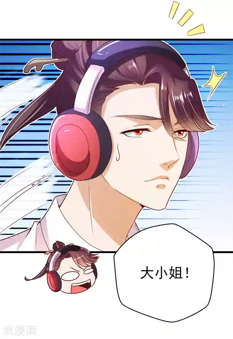 全能至尊第12话 意外发生