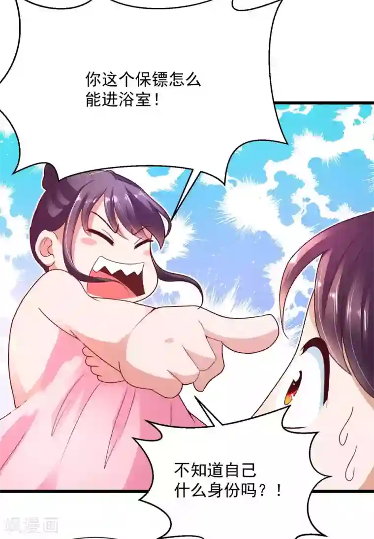 全能至尊第12话 意外发生