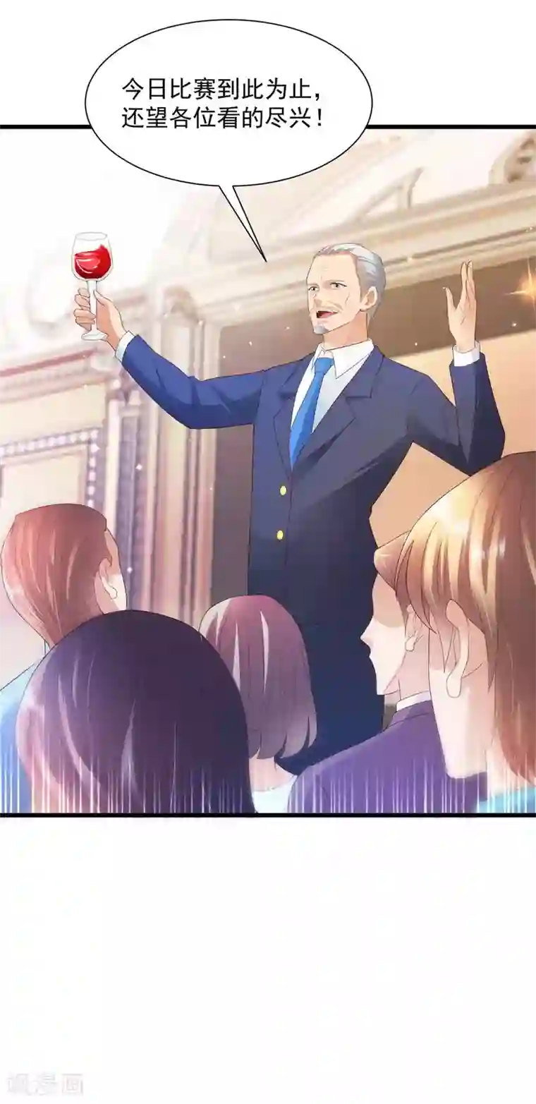 全能至尊第12话 意外发生