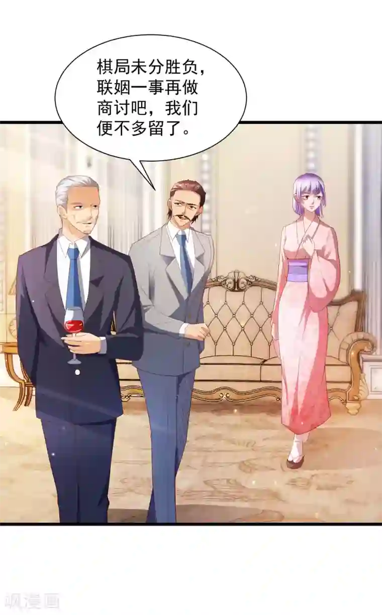 全能至尊第12话 意外发生