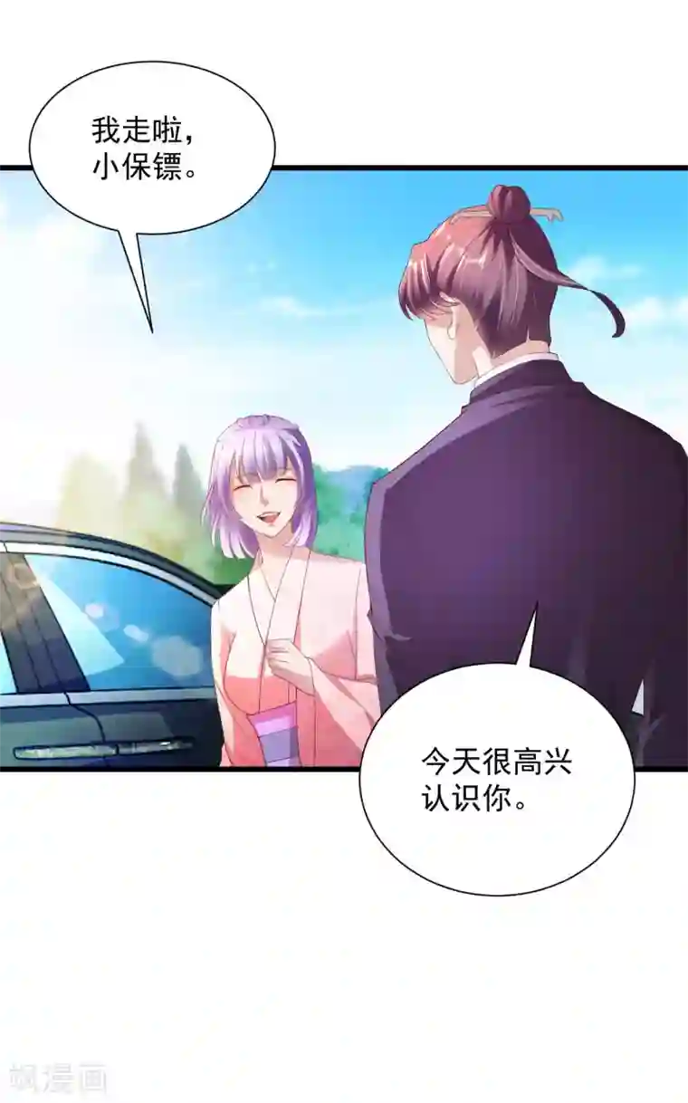 全能至尊第12话 意外发生