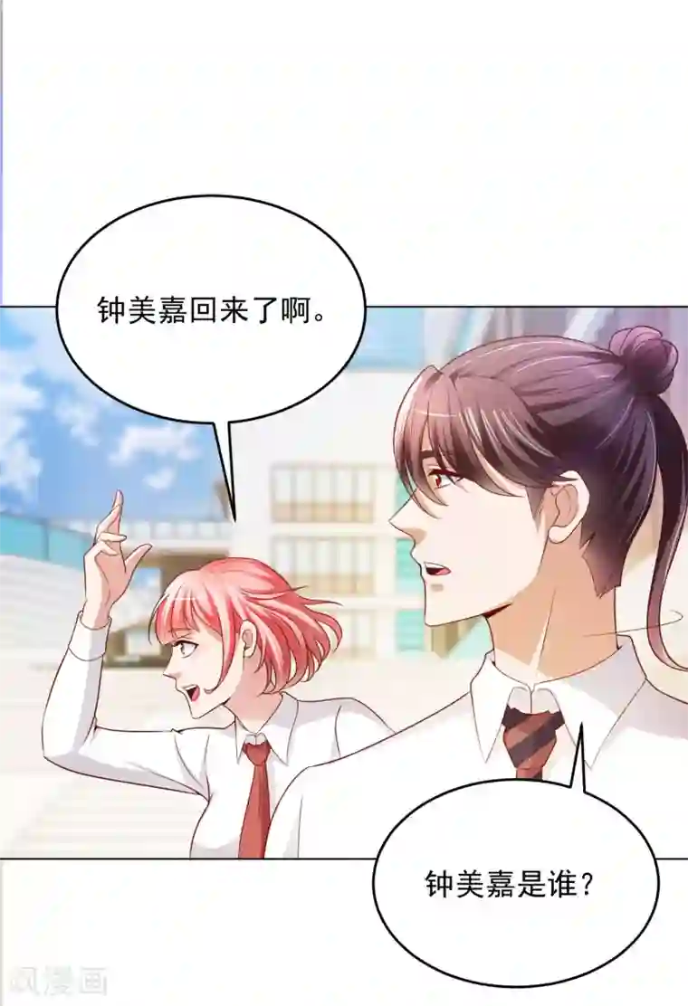 全能至尊第13话 滨崎静的回归