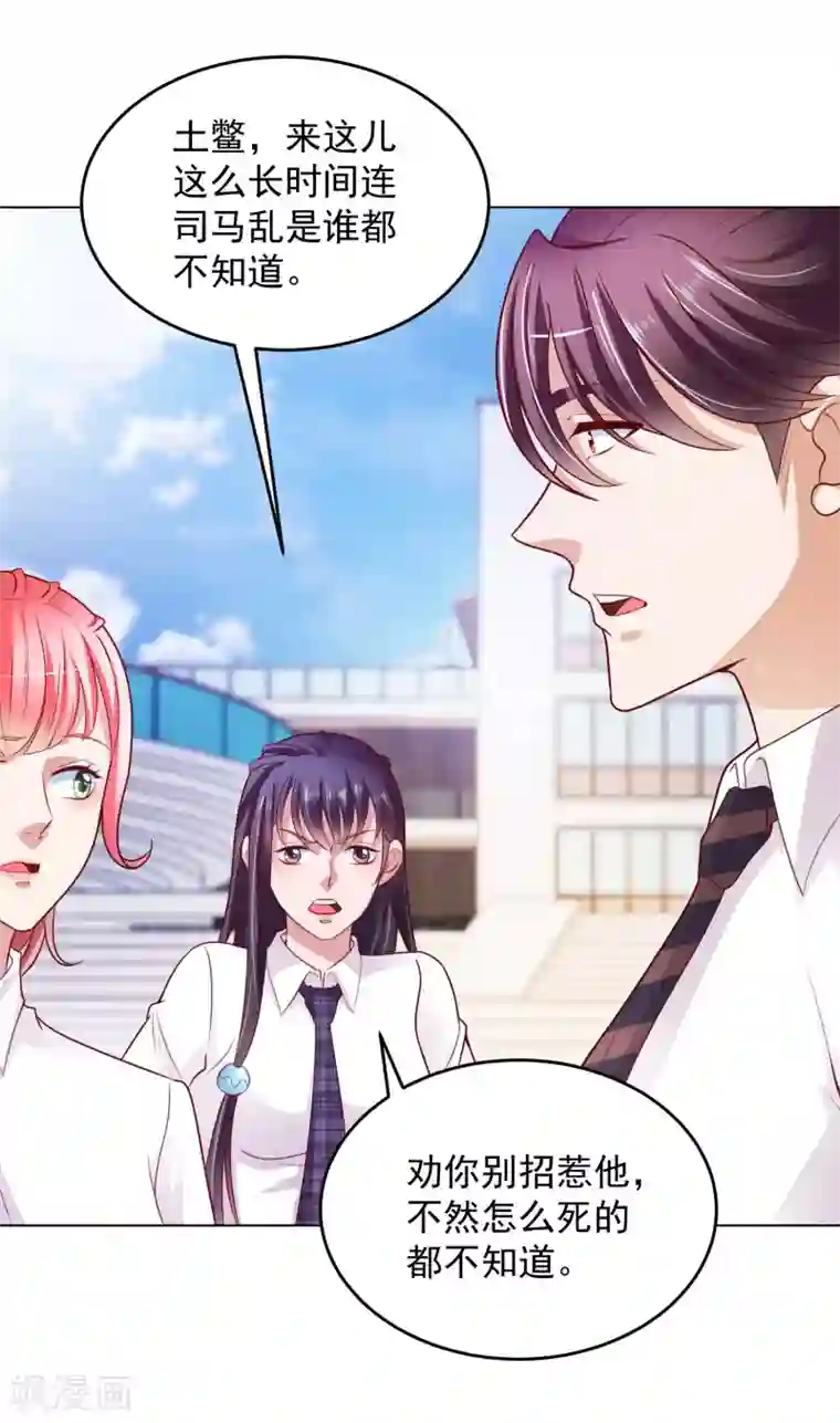全能至尊第13话 滨崎静的回归