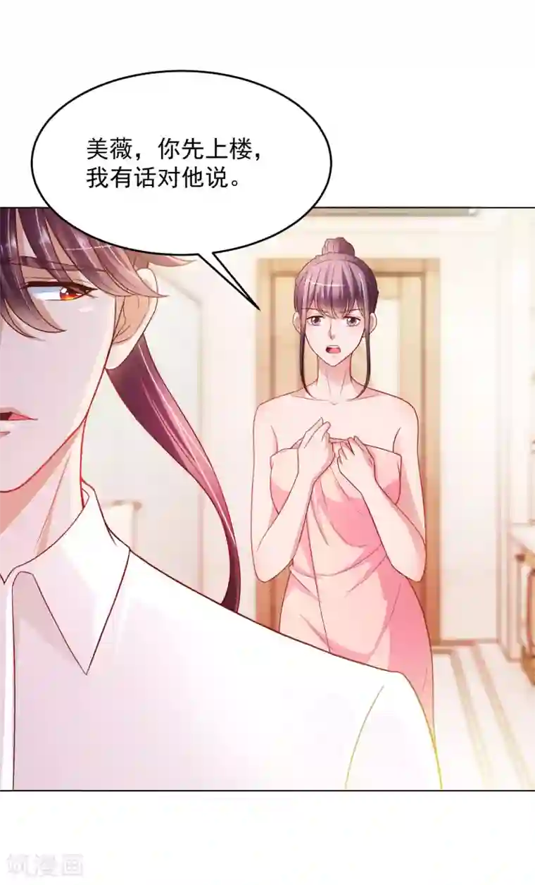 全能至尊第13话 滨崎静的回归