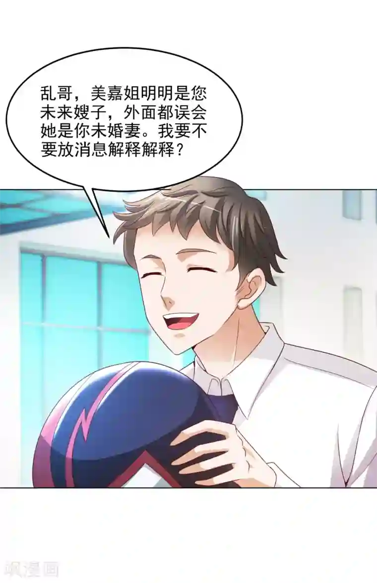 全能至尊第13话 滨崎静的回归