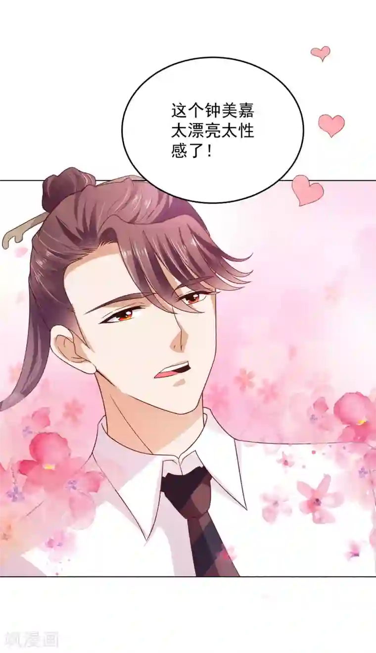 全能至尊第13话 滨崎静的回归