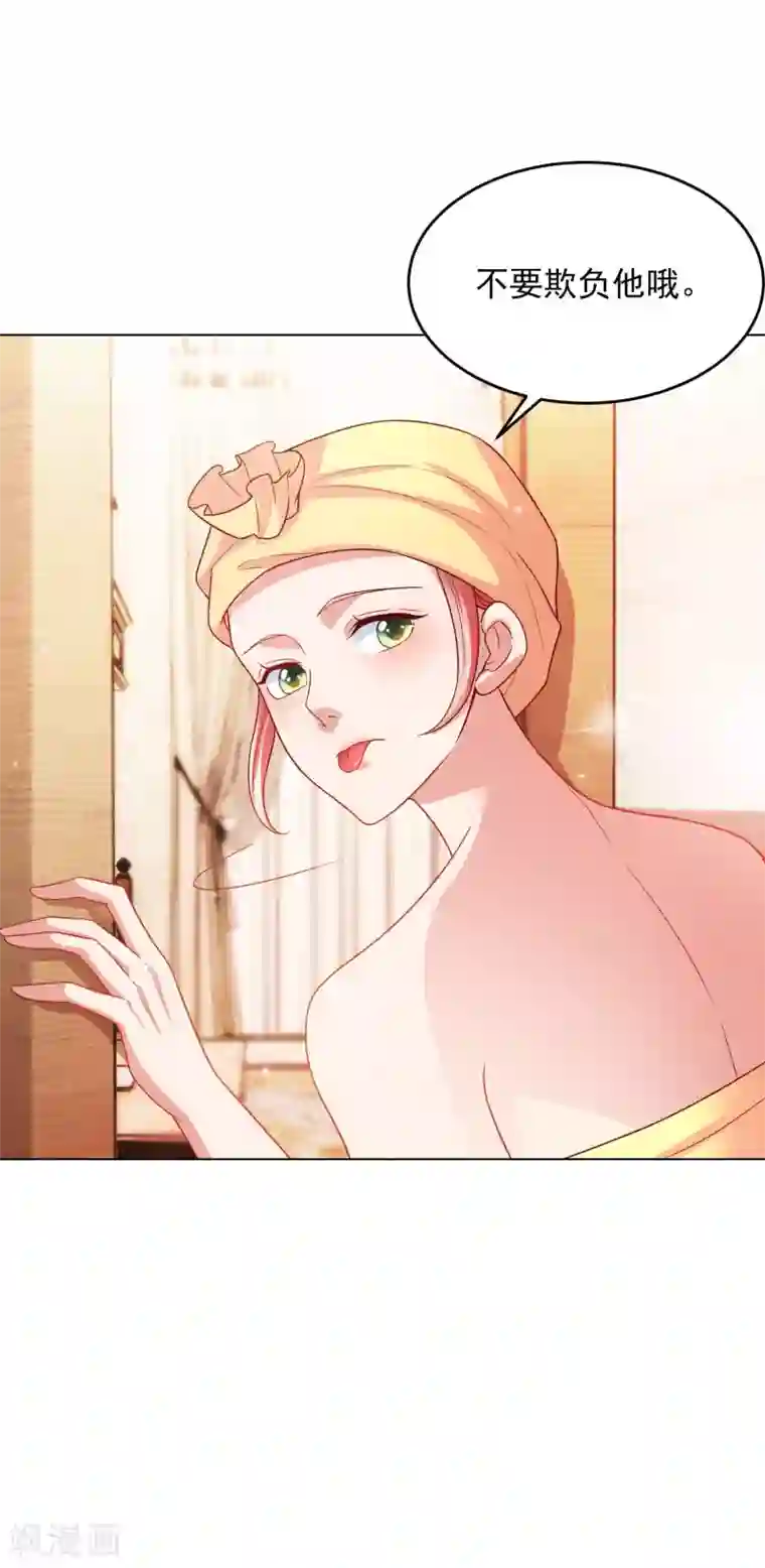 全能至尊第13话 滨崎静的回归