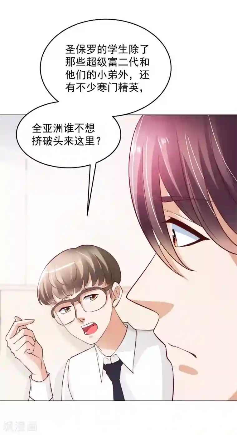全能至尊第13话 滨崎静的回归